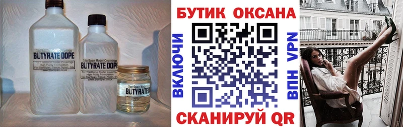 kraken маркетплейс  Рыльск  БУТИРАТ оксибутират  где купить  