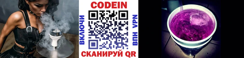 мега ссылки  купить   Рыльск  Codein Purple Drank 