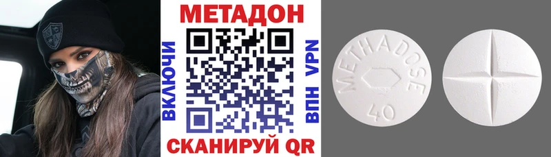 МЕТАДОН VHQ  Рыльск 